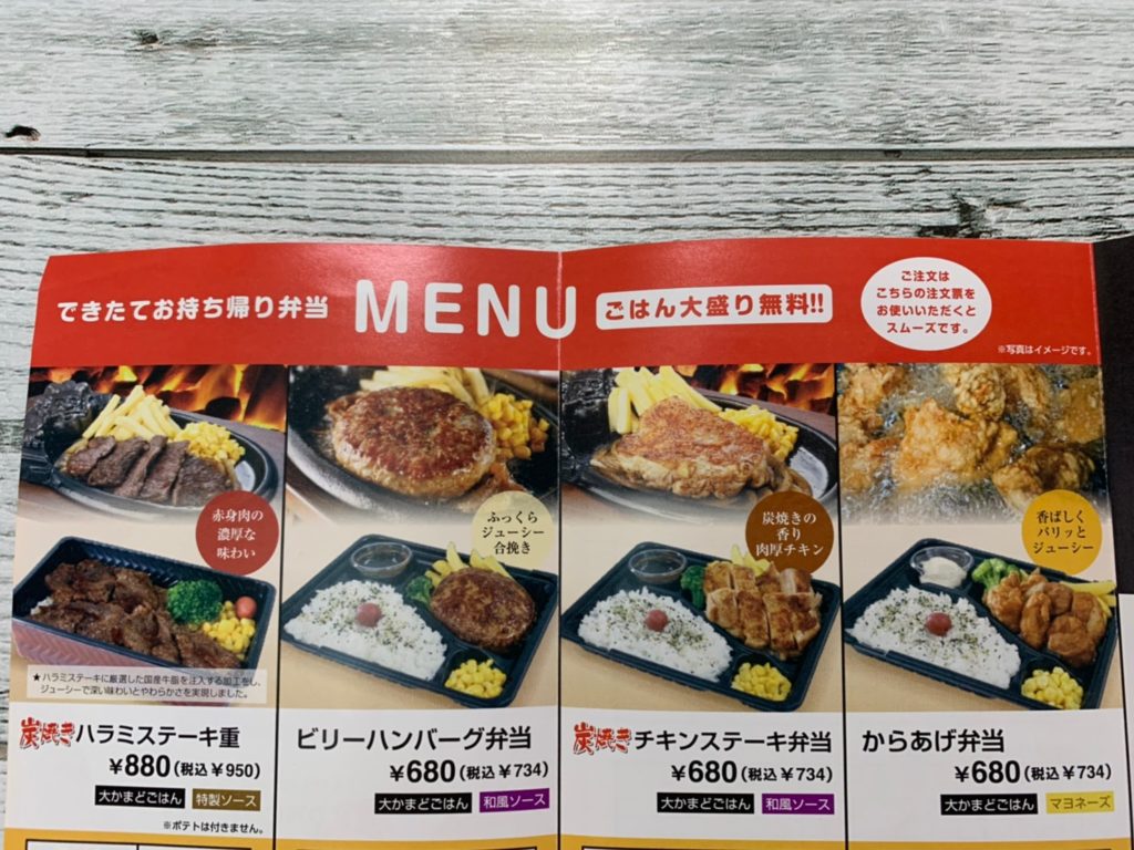 ブロンコビリーの テイクアウトお持ち帰り弁当 がおすすめ 一部店舗で販売継続中 Nagoya Hanayome